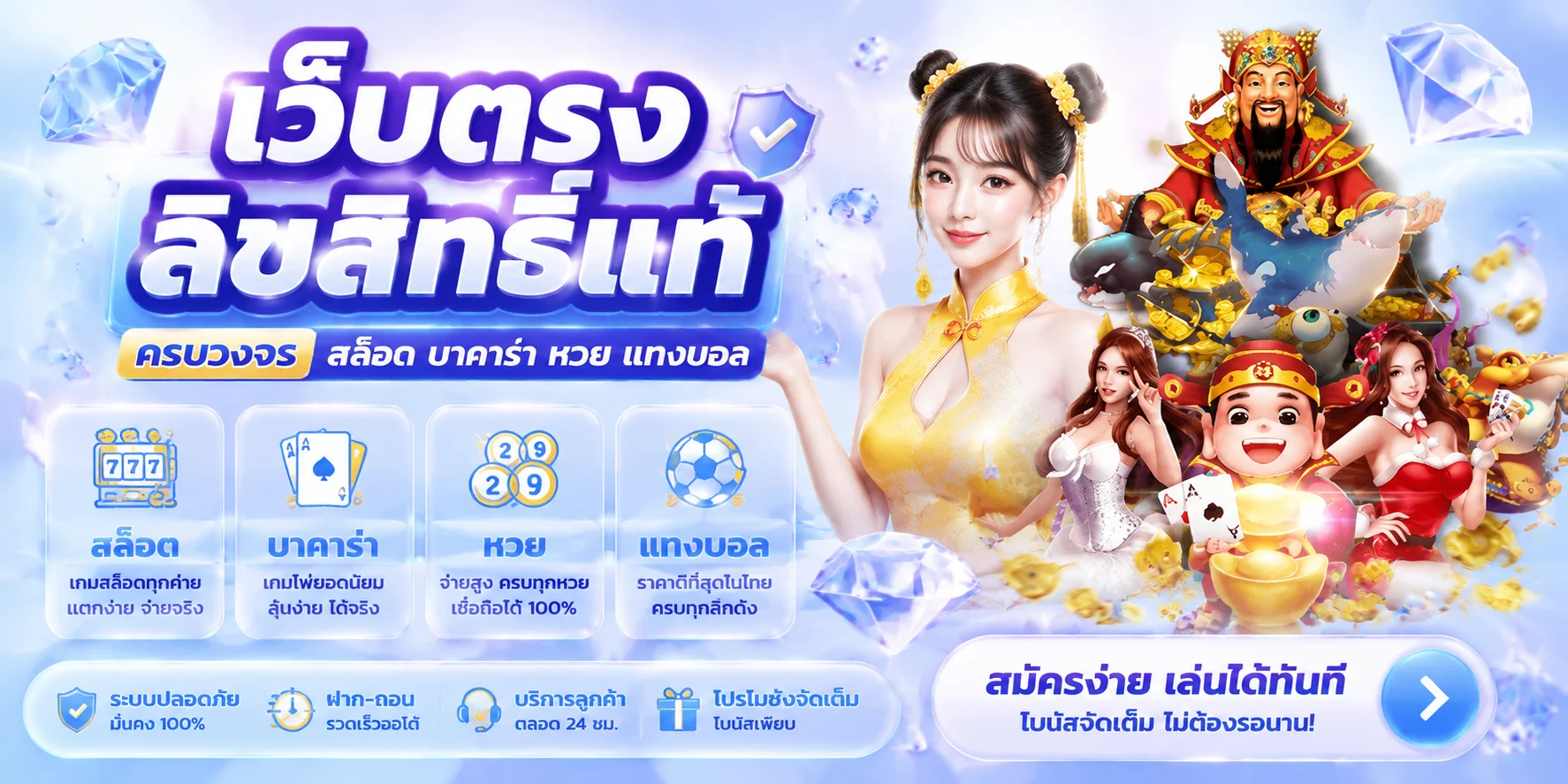 TGA80 เว็บตรงสล็อต บาคาร่า แทงบอลออนไลน์ ฝากถอนออโต้