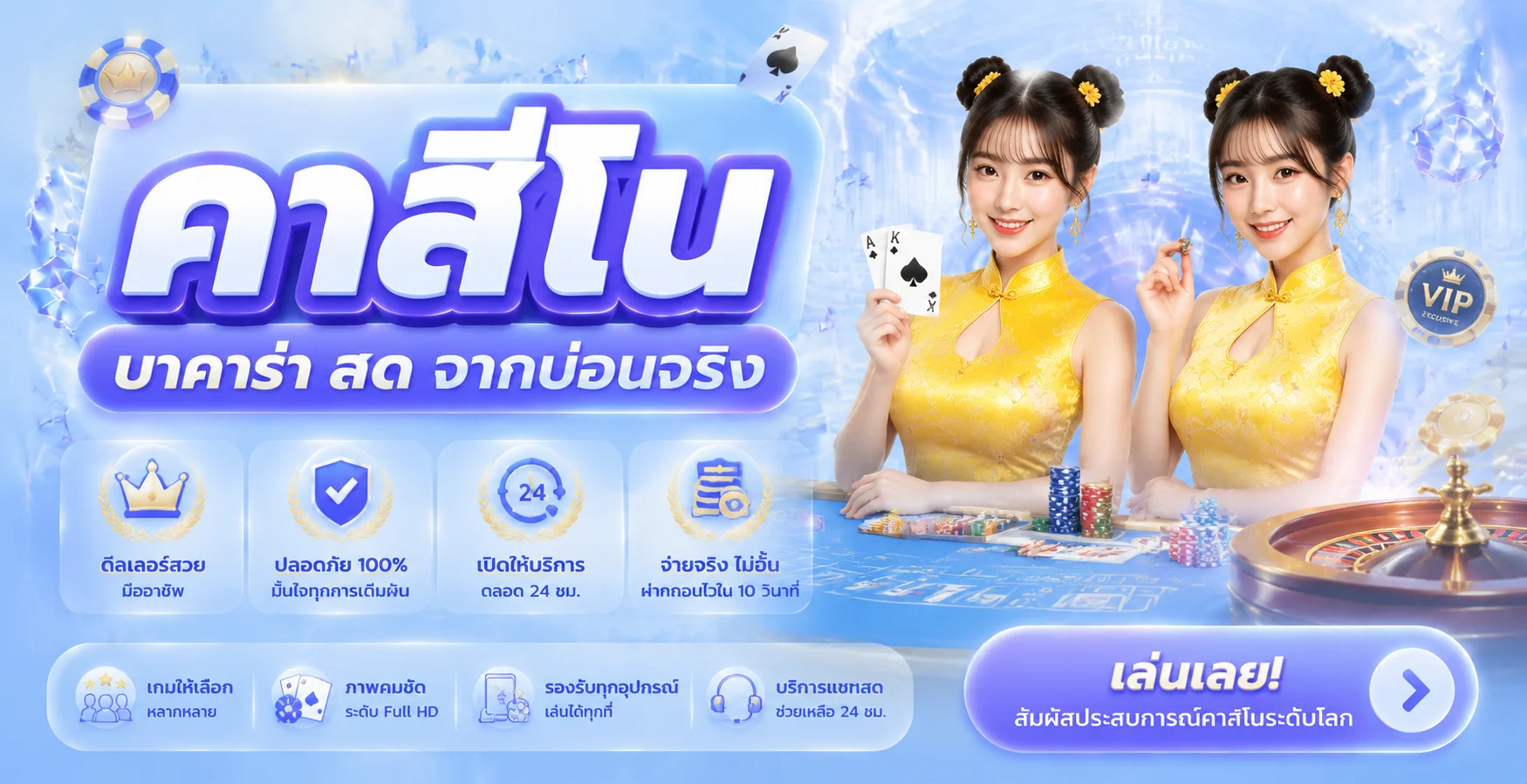 คาสิโนออนไลน์ TGA80 บาคาร่าสด SA Gaming ถ่ายทอดสด